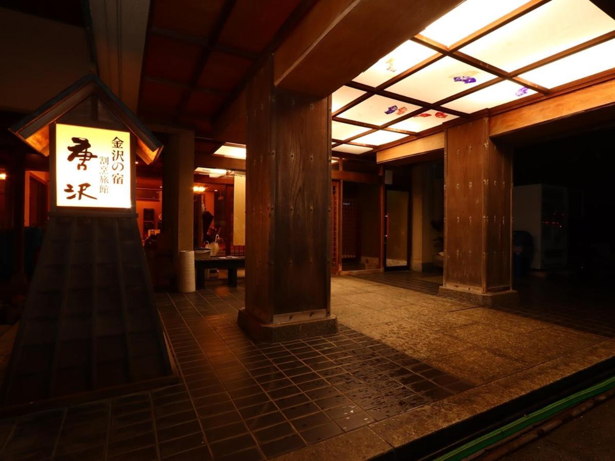 Karasawa Ryokan 3*